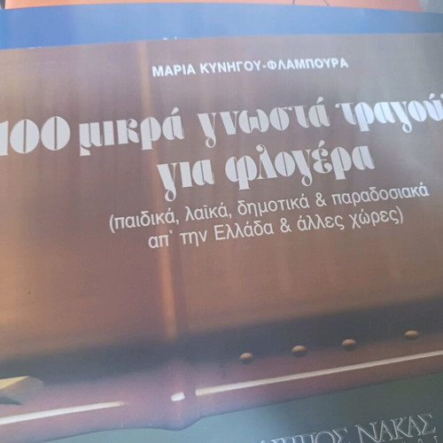 100 Known Songs for Flute New