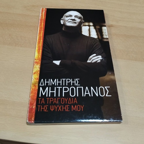 Dimitris Mitropanos Ta Tragoudia Tis Psychis Mou CD used, laiko