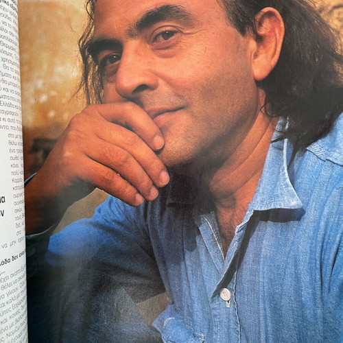 Epsilon magazine 1995 used with Calliope and Nikos Papazoglou