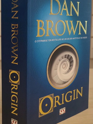Origin Dan Brown βιβλίο σαν καινούργιο