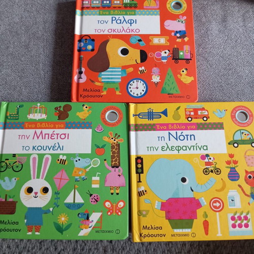 Children's fairy tale books used, set of 3