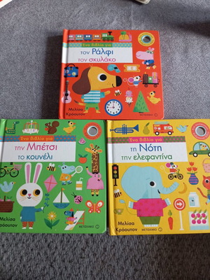 Children's fairy tale books used, set of 3