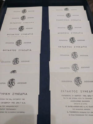 Invitations of the Academy of Athens used, set of 14 rare historical