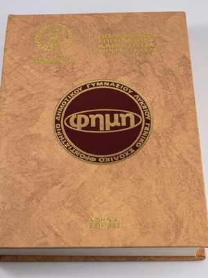 Fimi tutoring encyclopedia used, volumes 1 to 16