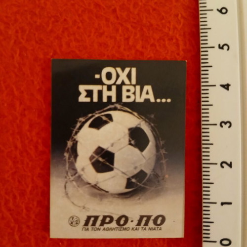 Vinieta for PRO-PO with slogan "No to Violence..." new