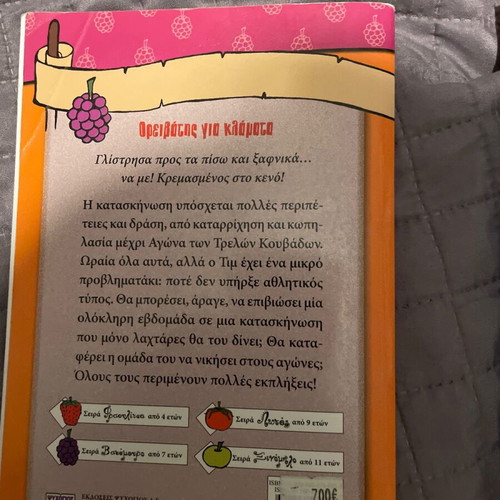 Children's books like new, pack of 2