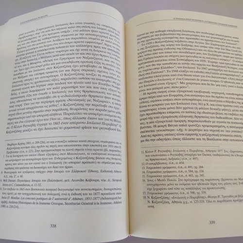 Book 'O Kazantzakis kai to Theatro' by Kyriaki Petrakou, Militos 2005