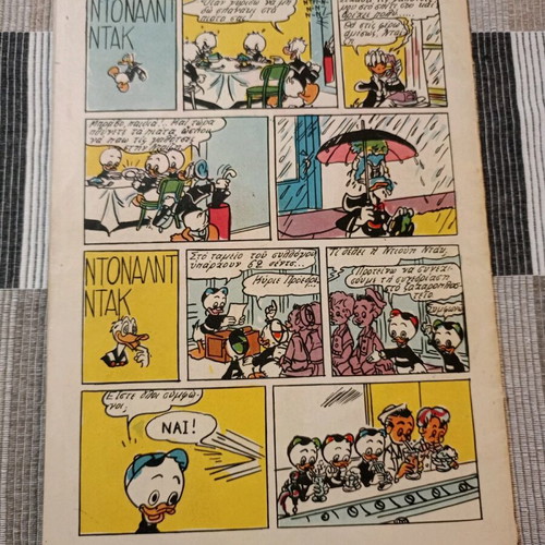 Gelio kai Chara #220 used comic (1960)