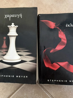 Books Eclipse and Dawn like new