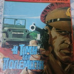 Machi Comic Issue 192 like new