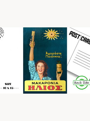 Пощенска картичка Илиос Макарония нова, винтидж гръцка реклама