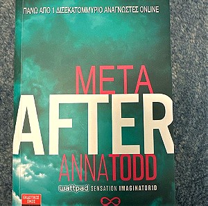 Το πρώτο βιβλίο της σειράς «After»