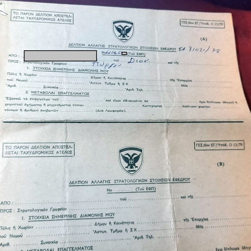 Vintage Military Reserve Change of Details Document 1979 like new