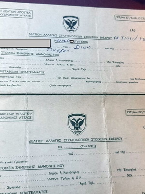 Vintage Military Reserve Change of Details Document 1979 like new