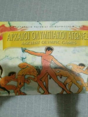 Board game Ancient Olympic Games Remoundo like new