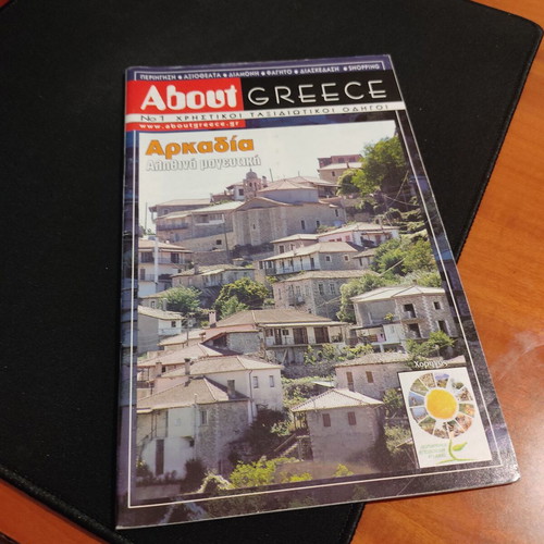 About Greece travel guide Arcadia used