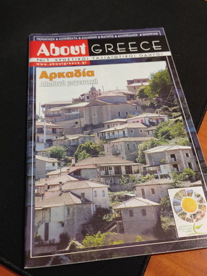 About Greece travel guide Arcadia used