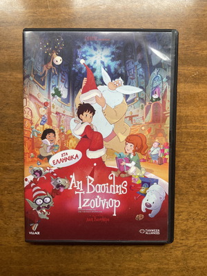 DVD Άι Βασίλης τζούνιορ μεταχειρισμένο, μεταγλωτισμένο