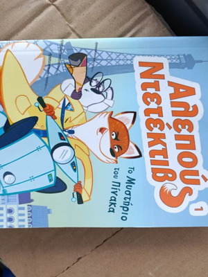 Children's Book 1st Issue like new