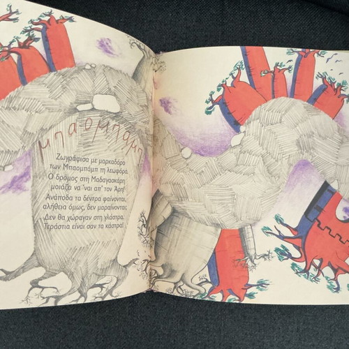 To dentro children's book new with hardcover
