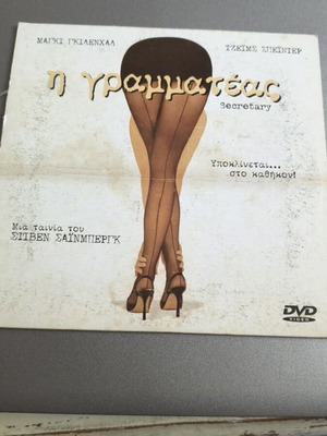 Secretary DVD, social drama, subtitled