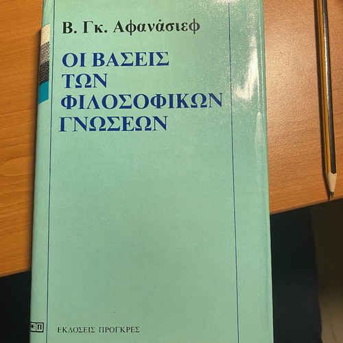 Philosophy book unused