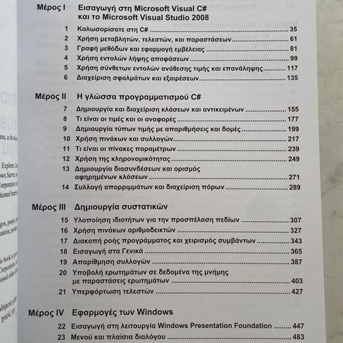 Visual C# 2008 Programming Language Learning Book like new, 704 pages