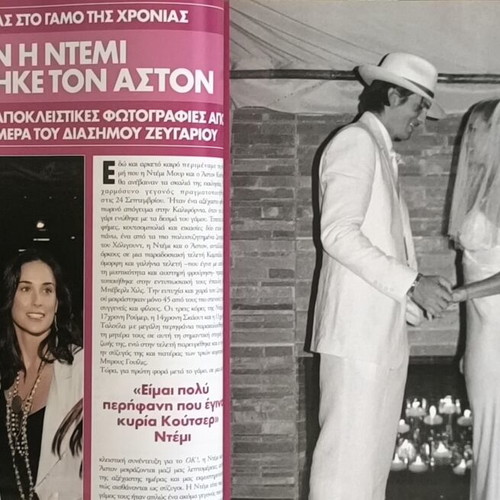 OK! magazine Zeta Makrypoulia issue 1 like new