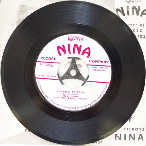Glykeia Mitera & Po Po Kefia 7'' vinyl record used, laiko