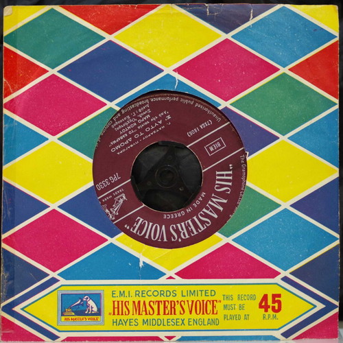 Kathe Limani Kai Kaymos 7'' vinyl used, laiko