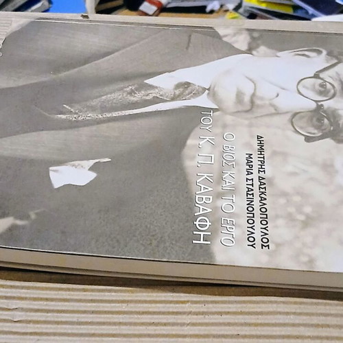 The Life and Work of C. P. Cavafy book like new, Greek