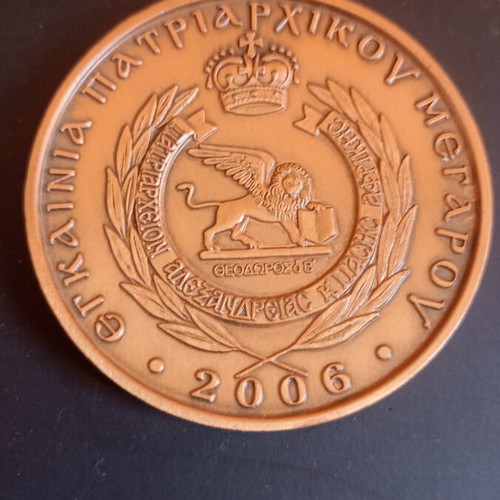 Collectible Commemorative Medal Alexandria Patriarchate Mansion Inauguration 2006