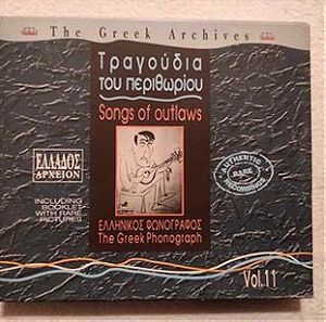 Τραγούδια του περιθωριου/The Greek Archives/ρεμπετικο/ CD