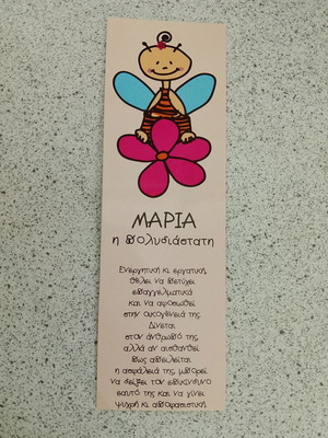 Maria name card like new