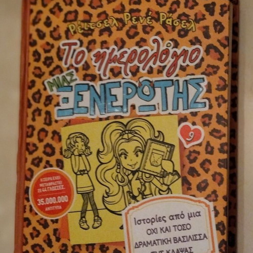 Diary of a Wimpy Kid 9 used, stories from a not so dramatic crybaby queen