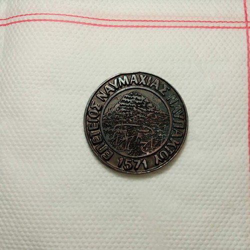 Χάλκινο μεταλλιο Ναυμαχία της Ναυπάκτου 1571, Δήμος Ναυπάκτου 1980