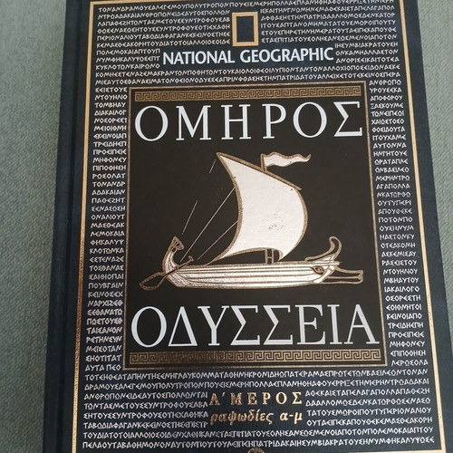 Homer's Odyssey National Geographic 2 Volumes new, Greek
