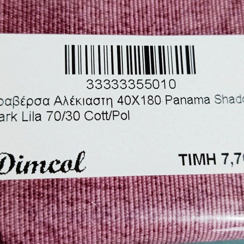 Dimcol Table Runner 40x180 cm new, pink-lila