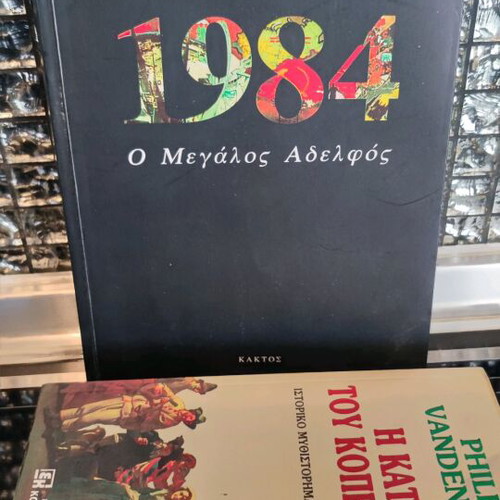 Books new 1984 Big Brother and The Curse of Copernicus