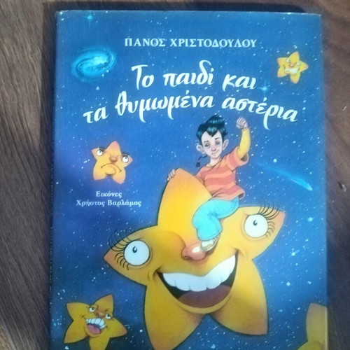 Fairy tale like new, a fantastic story