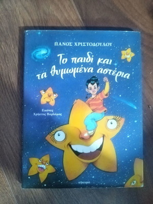 Fairy tale like new, a fantastic story