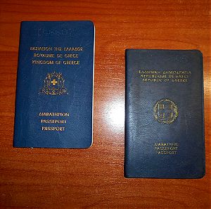 2 Διαβατήρια Ελληνικά Παλιά Έκδοσης 1972 και 1981, για Συλλογή (τιμή και για τα 2 Μαζί) (ΙΙΙ).