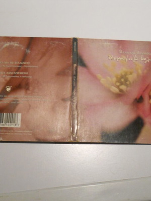 Manolis Lidakis Astra Mi Me Malonete CD used, entechno
