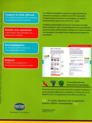 Computer Steps Access 2007 Database Creation book new