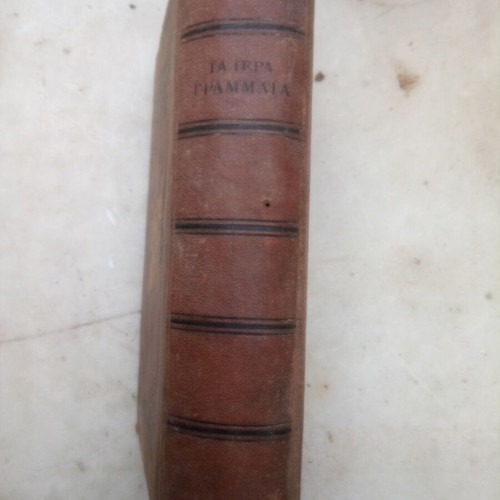 The Holy Scriptures used, 1920