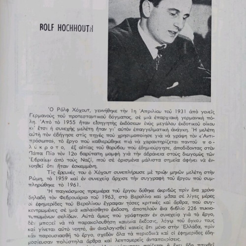O Antiprosopos 1963 used, theater program