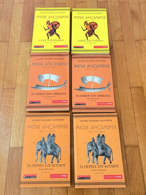 Valerio Massimo Manfredi Alexander the Great complete 6-book set