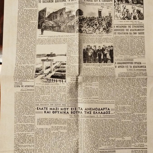 Ta Nea Newspaper Front Pages Set like new, 5 pieces