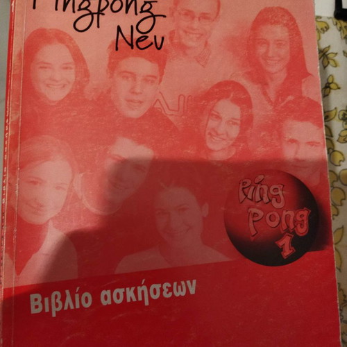 Pingpong Neu 1 Exercise Book used