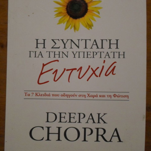 The Recipe for Ultimate Happiness like new